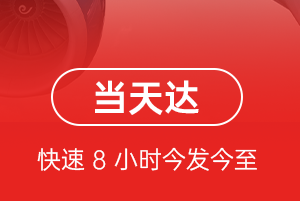 郴州北湖航空快递航空货运公司【机场